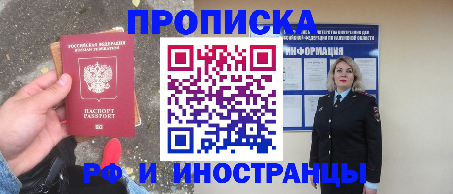 прописка поиск в Армавире